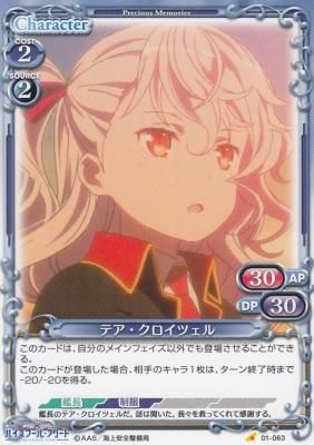 テア クロイツェル カードショップ アヴァロン テア クロイツェル カードショップ アヴァロン