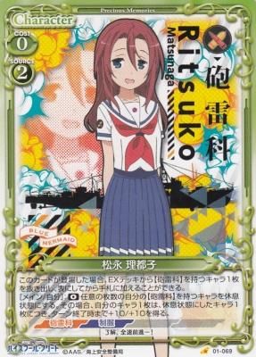 松永 理都子 カードショップ アヴァロン 松永 理都子 カードショップ アヴァロン