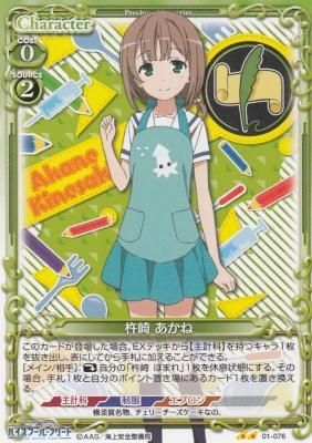 杵崎 あかね カードショップ アヴァロン 杵崎 あかね カードショップ アヴァロン