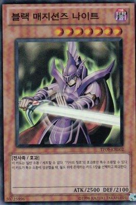ブラックマジシャンズナイト 韓国版 カードショップ アヴァロン ブラックマジシャンズナイト 韓国版 カードショップ アヴァロン