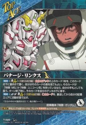 バナージ リンクス ユニコーンガンダム カードショップ アヴァロン バナージ リンクス ユニコーンガンダム カードショップ アヴァロン