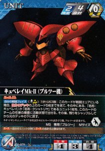 SRW2】スーパーロボット大戦Ｖクルセイド 果て無き激戦 - 【カード