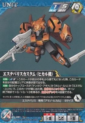 エステバリスカスタム ヒカル機 カードショップ アヴァロン エステバリスカスタム ヒカル機 カードショップ アヴァロン