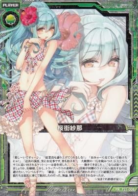 P21-008 桜街紗那 - 【カードショップ アヴァロン】