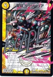 DMR-16真 超戦ガイネクスト×真 - 【カードショップ アヴァロン】
