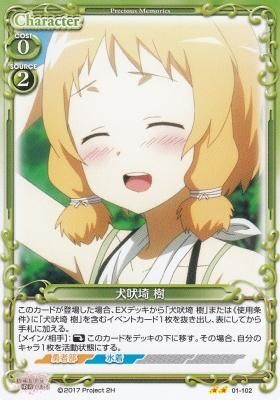 SEC リーザ・ブリュンヒルトEX(シークレット) 販売 | [E50