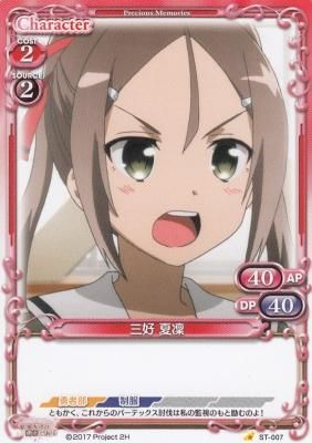 N 精霊樹“百目鬼” ユグドラシル 販売 | [SD09] スタートダッシュ