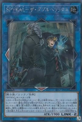 Ep17 Jp018 spyral ザ ダブルヘリックス 通販専門店 カードショップ アヴァロン Ep17 Jp018 spyral ザ ダブルヘリックス 通販専門店 カードショップ アヴァロン