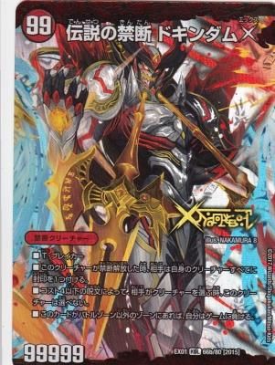 禁断 封印されしx 伝説の禁断 ドキンダムx 通販専門店 カードショップ アヴァロン 禁断 封印されしx 伝説の禁断 ドキンダムx 通販専門店 カードショップ アヴァロン