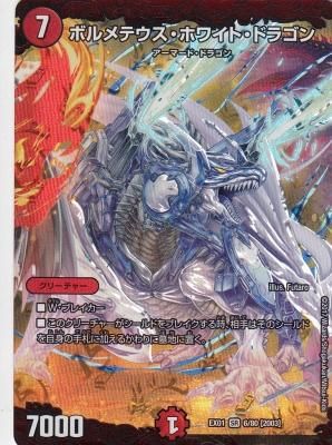 ボルメテウス ホワイト ドラゴン カードショップ アヴァロン ボルメテウス ホワイト ドラゴン カードショップ アヴァロン