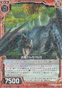欲深きドラゴン Foil】《欲深きドラゴン/Covetous Dragon》[UDS] 赤R | 日本最大