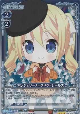 アンジェリーナ クドウ シールズ カードショップ アヴァロン アンジェリーナ クドウ シールズ カードショップ アヴァロン