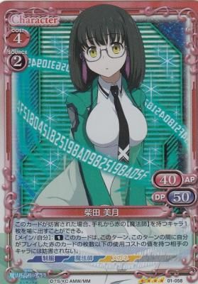 柴田 美月 カードショップ アヴァロン 柴田 美月 カードショップ アヴァロン