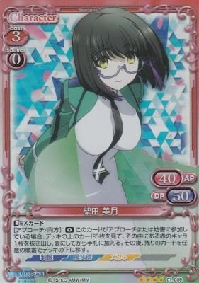 柴田 美月 カードショップ アヴァロン 柴田 美月 カードショップ アヴァロン
