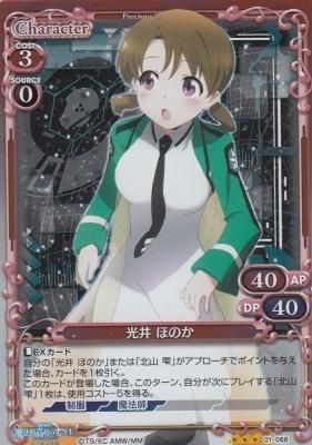 光井 ほのか カードショップ アヴァロン 光井 ほのか カードショップ アヴァロン