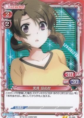 光井 ほのか カードショップ アヴァロン 光井 ほのか カードショップ アヴァロン