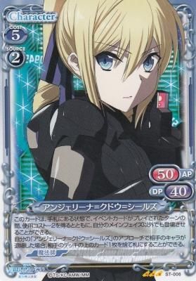アンジェリーナ クドウ シールズ カードショップ アヴァロン アンジェリーナ クドウ シールズ カードショップ アヴァロン