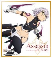 Fate/Apocrypha【黒のアサシン　ジャック・ザ・リッパー】 - 【カードショップ　アヴァロン】
