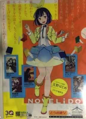 クリアファイル 文野はじめ 袋無し カードショップ アヴァロン クリアファイル 文野はじめ 袋無し カードショップ アヴァロン