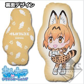 け もの 人気 フレンズ クッション