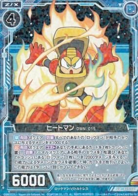 ヴァンガード ZX-B23-110 ヒートマン DWN.015 - 【カードショップ アヴァロン】