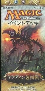 マジック:ザ・ギャザリング MTG Mirrodin Besieged ミラディン