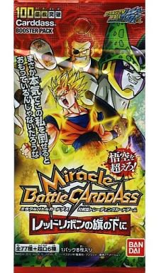 ミラクルバトルカードダス ドラゴンボール改 レッドリボンの旗の下に 