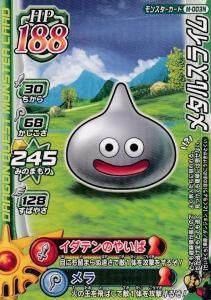ドラゴンクエスト モンスターバトルロード - 【カードショップ ドラゴンクエスト モンスターバトルロード - 【カードショップ