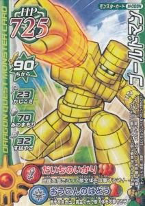 ドラゴンクエスト　モンスターロード　カードゲーム　ゴールドマン ゴールドマン 〗 ドラゴンクエスト モンスターバトルロード