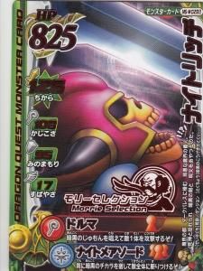 ドラゴンクエスト モンスターバトルロード カードショップ アヴァロン ドラゴンクエスト モンスターバトルロード カードショップ アヴァロン