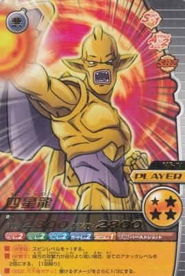 四星龍 - 【カードショップ アヴァロン】