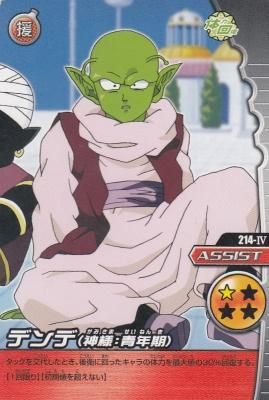 デンデ(神様：青年期) - 【カードショップ アヴァロン】