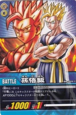 ドラゴンボール DG サイヤ人伝説 コンプ! ドラゴンボール DG サイヤ人