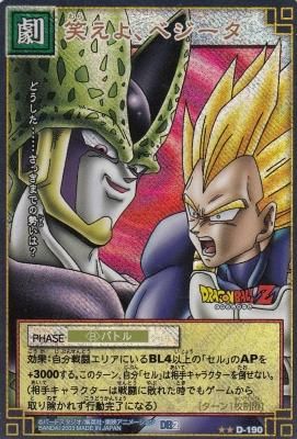 笑えよベジータ 笑えよベジータ
