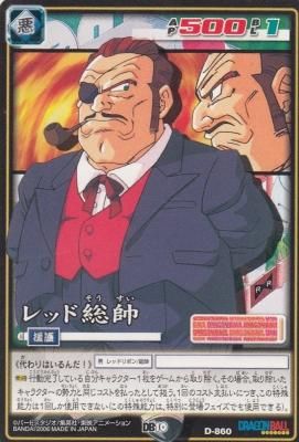 レッド総帥 カードショップ アヴァロン レッド総帥 カードショップ アヴァロン