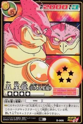 五星龍 巨大五星龍 カードショップ アヴァロン 五星龍 巨大五星龍 カードショップ アヴァロン