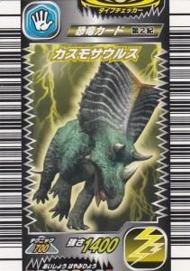 古代王者恐竜キング - 【カードショップ アヴァロン】 古代王者恐竜キング - 【カードショップ アヴァロン】