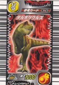 古代王者恐竜キング - 【カードショップ アヴァロン】