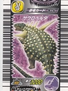 古代王者恐竜キング - 【カードショップ アヴァロン】