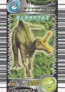 古代王者恐竜キング - 【カードショップ アヴァロン】