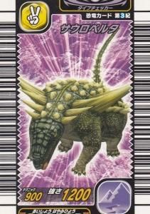 古代王者恐竜キング カードショップ アヴァロン 古代王者恐竜キング カードショップ アヴァロン