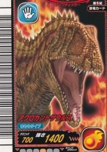 古代王者恐竜キング - 【カードショップ アヴァロン】
