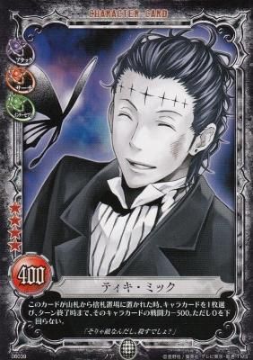 ジャンプ展 ファン感謝デー来場記念証 リナリー・リー D.Gray