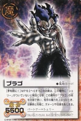 M 2 ブラゴ 傷みあり カードショップ アヴァロン M 2 ブラゴ 傷みあり カードショップ アヴァロン