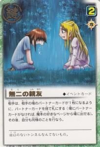 Amazon.co.jp: マスクの中 スタンダードサイズ カードスリーブ