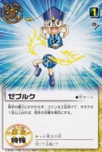 金色のガッシュベル!! - 【カードショップ アヴァロン】 金色のガッシュベル!! - 【カードショップ アヴァロン】
