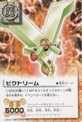 Ex 081 ビクトリーム 傷みあり カードショップ アヴァロン Ex 081 ビクトリーム 傷みあり カードショップ アヴァロン