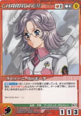 【最終値下】ラトゥーニ＆マイ 最終値下】ラトゥーニ＆マイ Amazon | スーパーロボット大戦