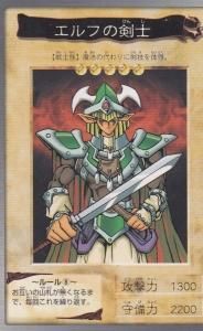 エルフの剣士 翻弄するエルフの剣士(傷みあり） - 【カードショップ アヴァロン】