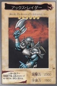 遊戯王 気まず アックス・レイダー パラレルレア